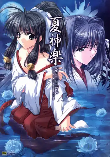 Read [Yamamoto Kazue] Natsukagura Visual FanBook - Fhentai