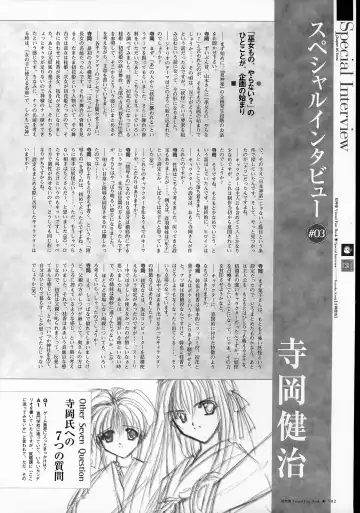 [Yamamoto Kazue] Natsukagura Visual FanBook Fhentai - Page 102