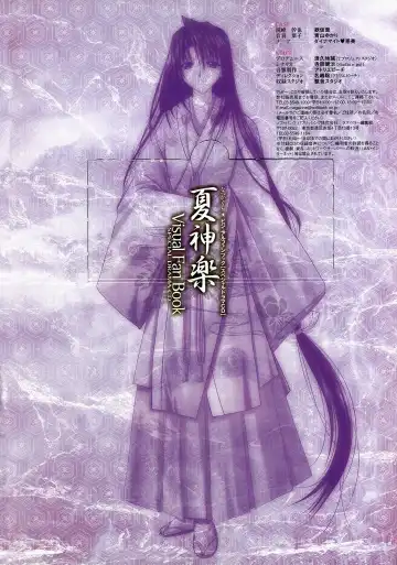 [Yamamoto Kazue] Natsukagura Visual FanBook Fhentai - Page 113