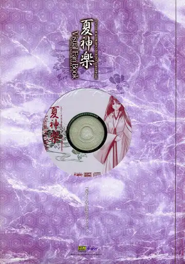 [Yamamoto Kazue] Natsukagura Visual FanBook Fhentai - Page 114