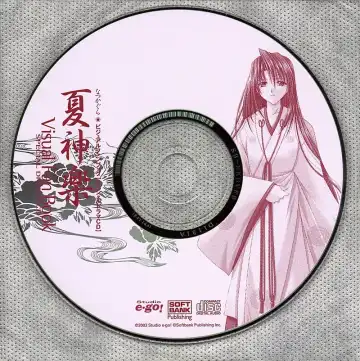 [Yamamoto Kazue] Natsukagura Visual FanBook Fhentai - Page 116