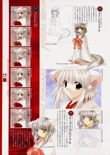 [Yamamoto Kazue] Natsukagura Visual FanBook Fhentai - Page 14