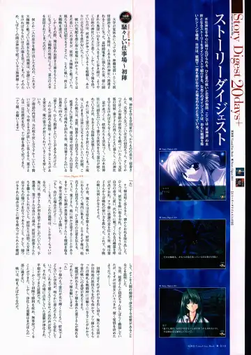 [Yamamoto Kazue] Natsukagura Visual FanBook Fhentai - Page 19