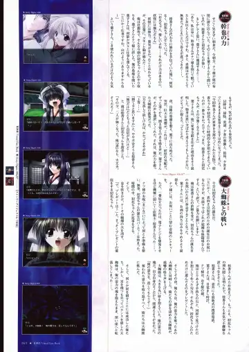 [Yamamoto Kazue] Natsukagura Visual FanBook Fhentai - Page 22