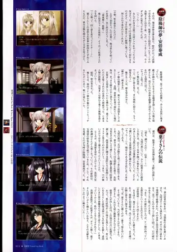 [Yamamoto Kazue] Natsukagura Visual FanBook Fhentai - Page 24