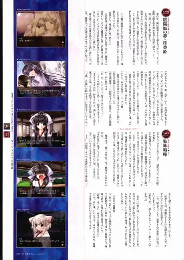 [Yamamoto Kazue] Natsukagura Visual FanBook Fhentai - Page 26