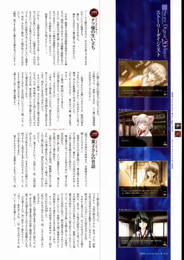 [Yamamoto Kazue] Natsukagura Visual FanBook Fhentai - Page 27