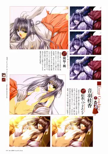 [Yamamoto Kazue] Natsukagura Visual FanBook Fhentai - Page 38