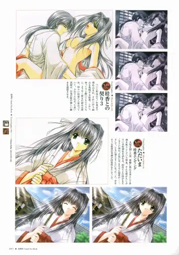 [Yamamoto Kazue] Natsukagura Visual FanBook Fhentai - Page 42