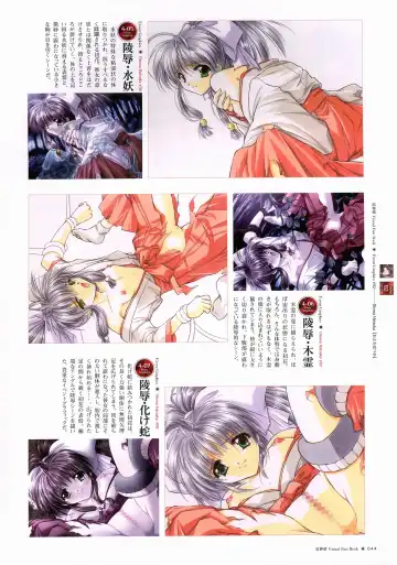 [Yamamoto Kazue] Natsukagura Visual FanBook Fhentai - Page 45