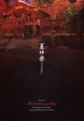 [Yamamoto Kazue] Natsukagura Visual FanBook Fhentai - Page 68