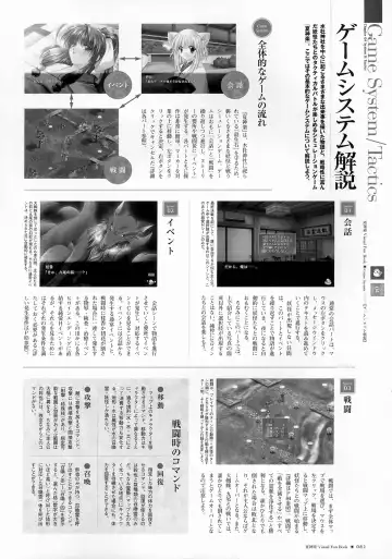 [Yamamoto Kazue] Natsukagura Visual FanBook Fhentai - Page 82