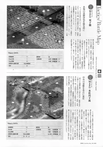 [Yamamoto Kazue] Natsukagura Visual FanBook Fhentai - Page 88