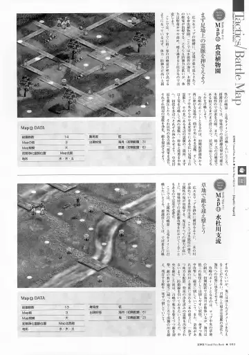 [Yamamoto Kazue] Natsukagura Visual FanBook Fhentai - Page 92