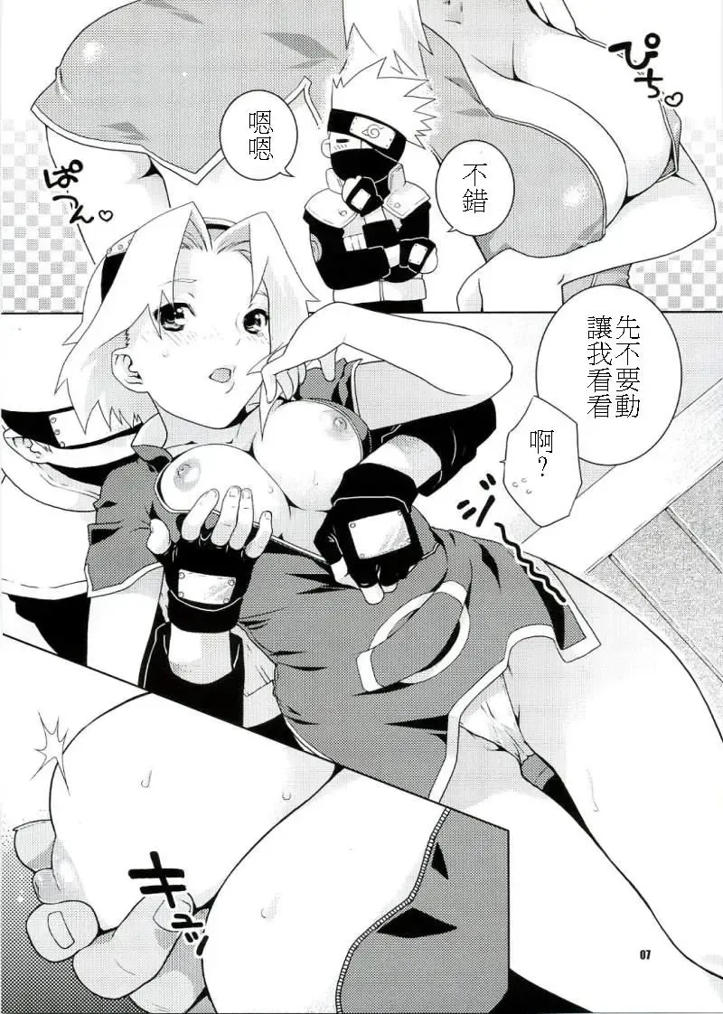 [Nekomata Naomi] Icha Icha Unbalance Fhentai - Page 6
