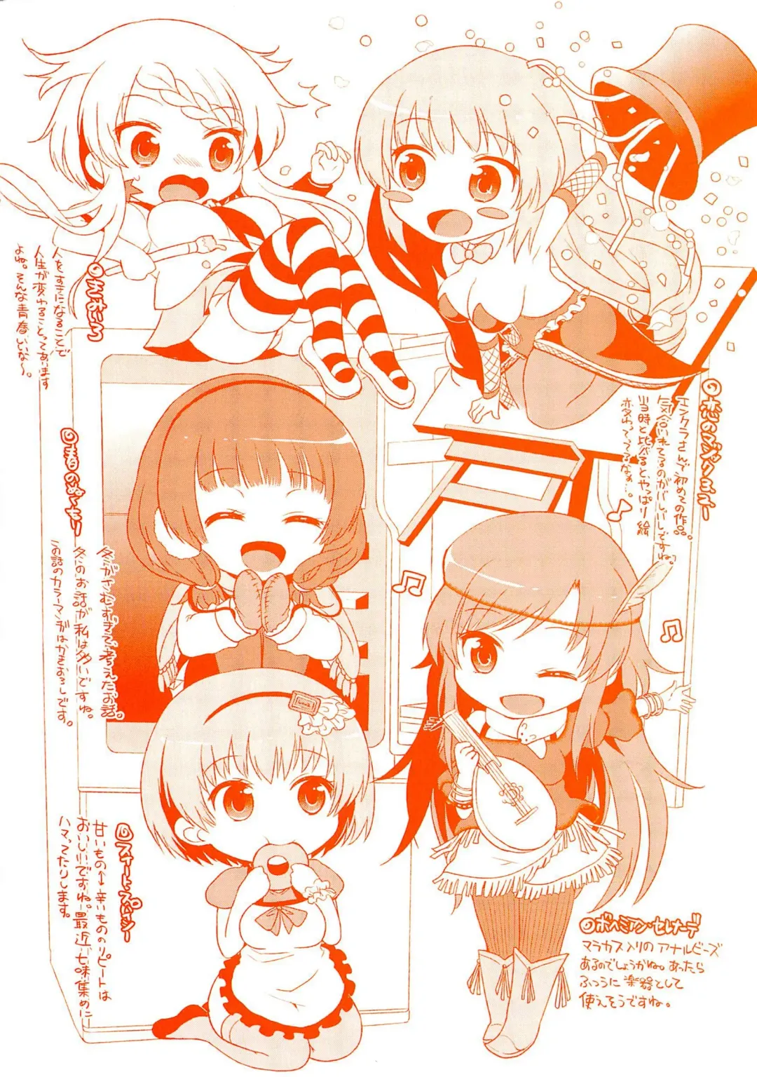 [Urute] Sweet Wakan Days Fhentai - Page 189