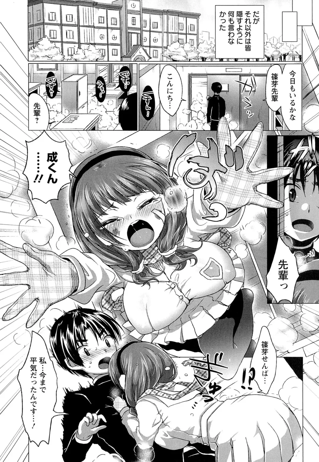 [Urute] Sweet Wakan Days Fhentai - Page 20