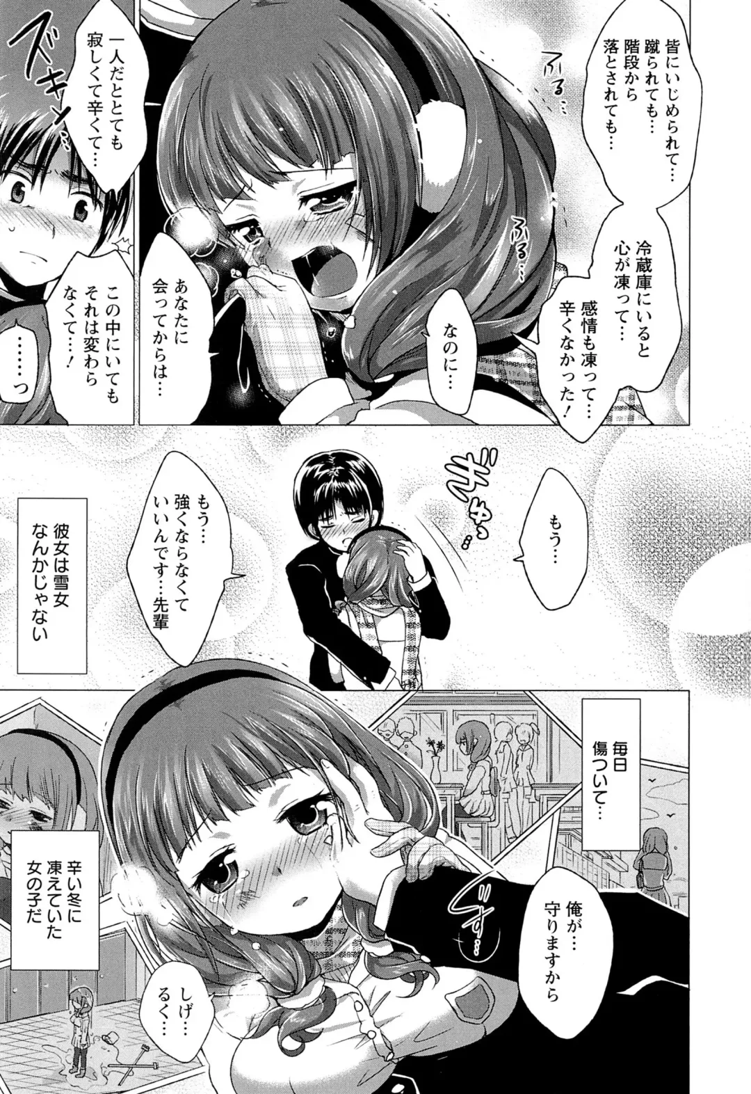 [Urute] Sweet Wakan Days Fhentai - Page 21