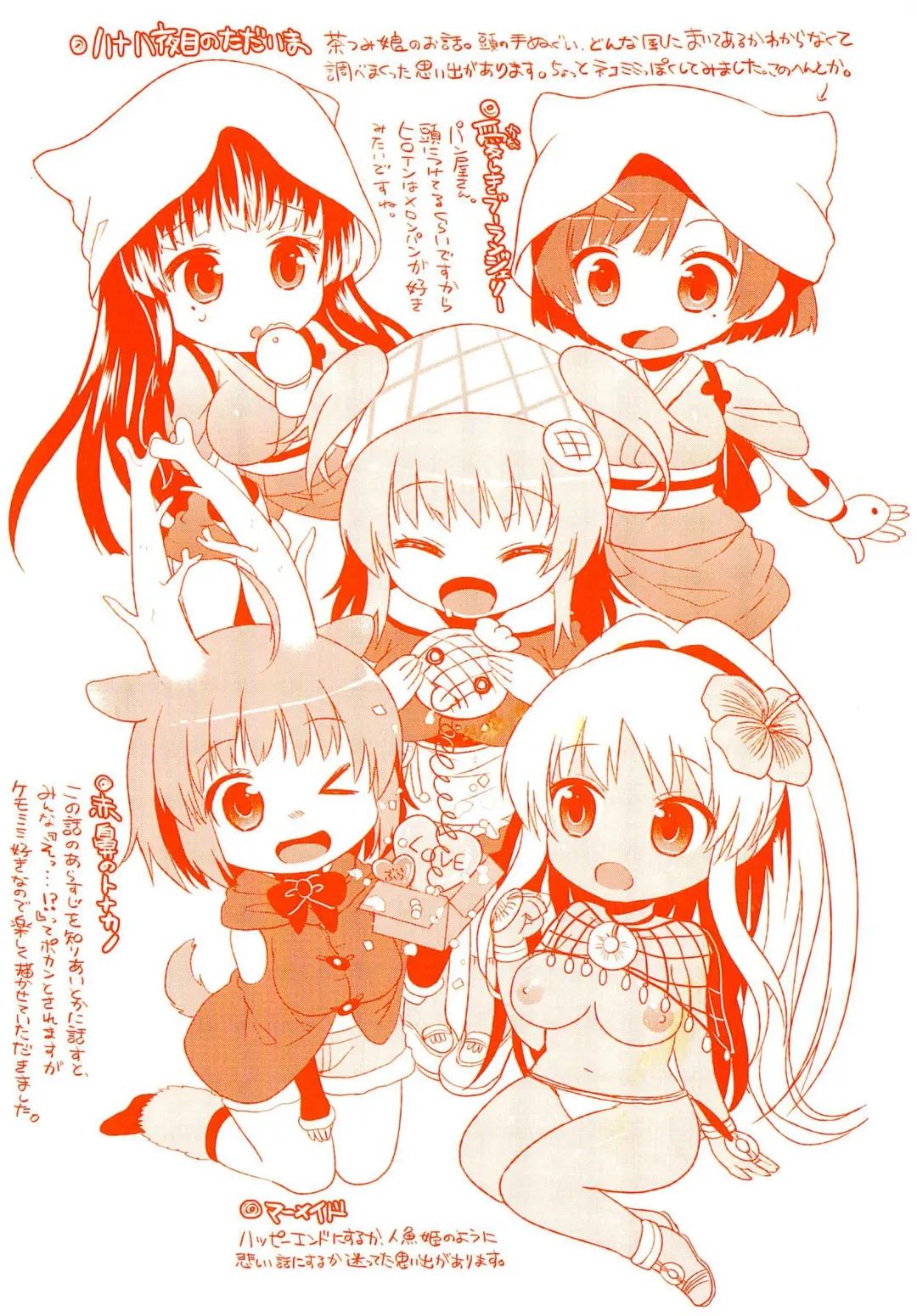 [Urute] Sweet Wakan Days Fhentai - Page 3