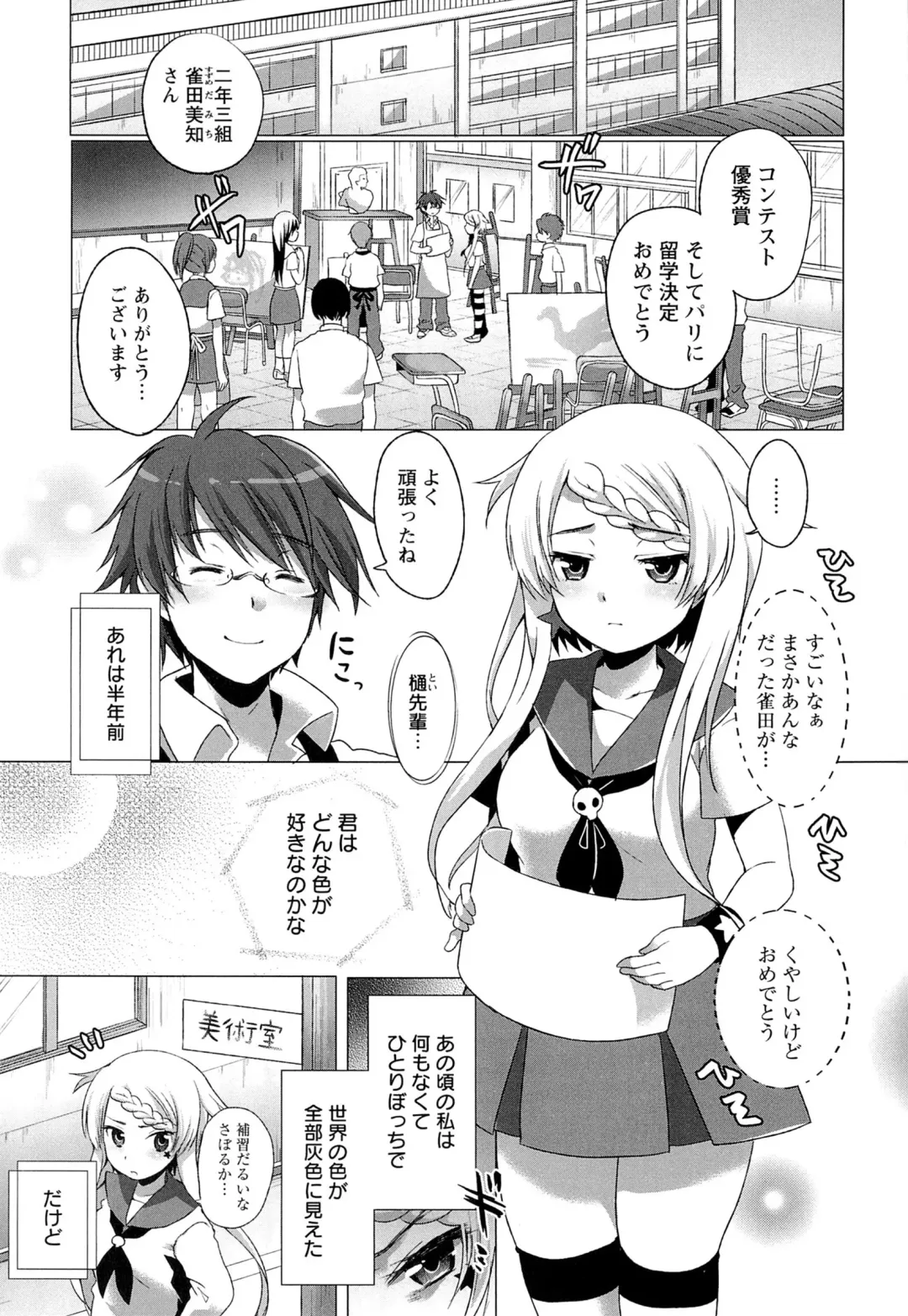 [Urute] Sweet Wakan Days Fhentai - Page 37