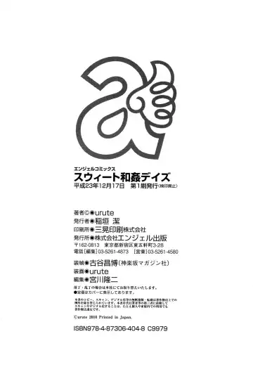 [Urute] Sweet Wakan Days Fhentai - Page 188