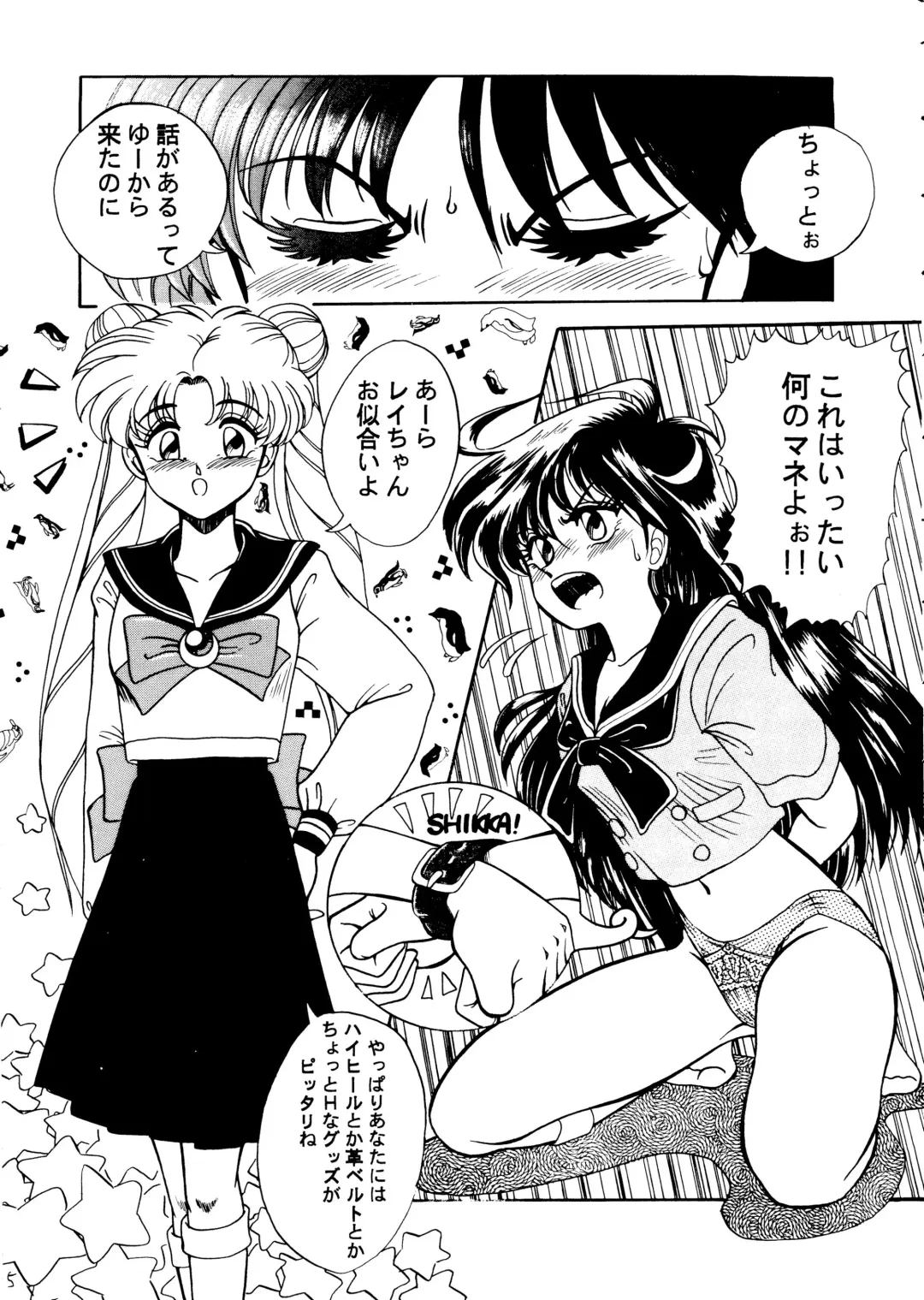 [R-koga] Mun Mun Moon Fhentai - Page 4