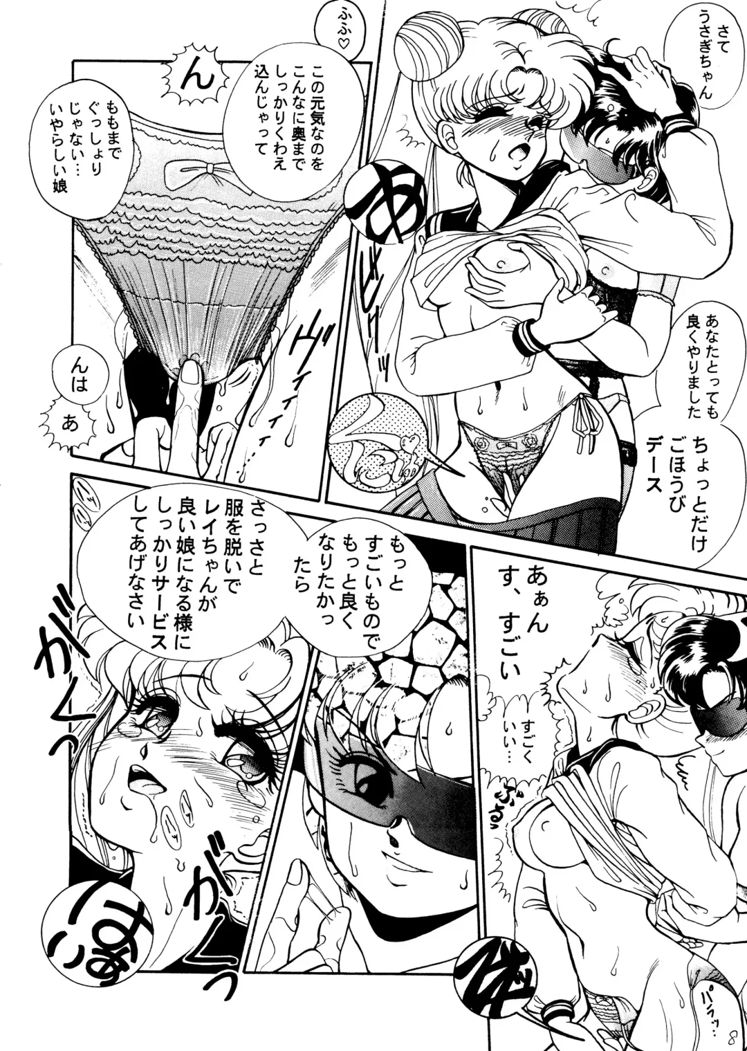 [R-koga] Mun Mun Moon Fhentai - Page 7