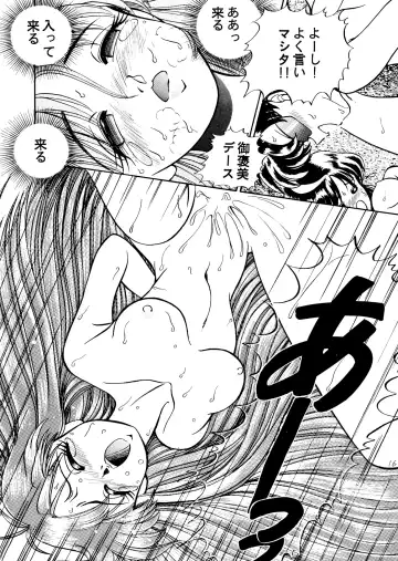 [R-koga] Mun Mun Moon Fhentai - Page 15