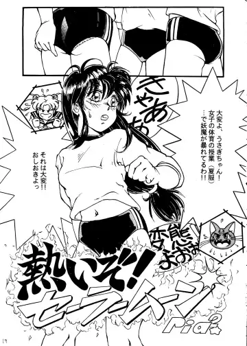 [R-koga] Mun Mun Moon Fhentai - Page 18