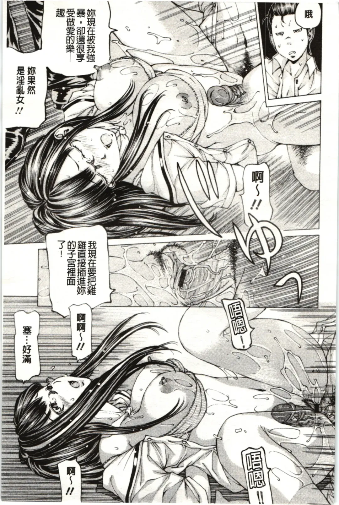 [Nohara Hiromi] M-kko Sekkan Club - Masochistic JK Spanking CLUB!!!! Fhentai - Page 100