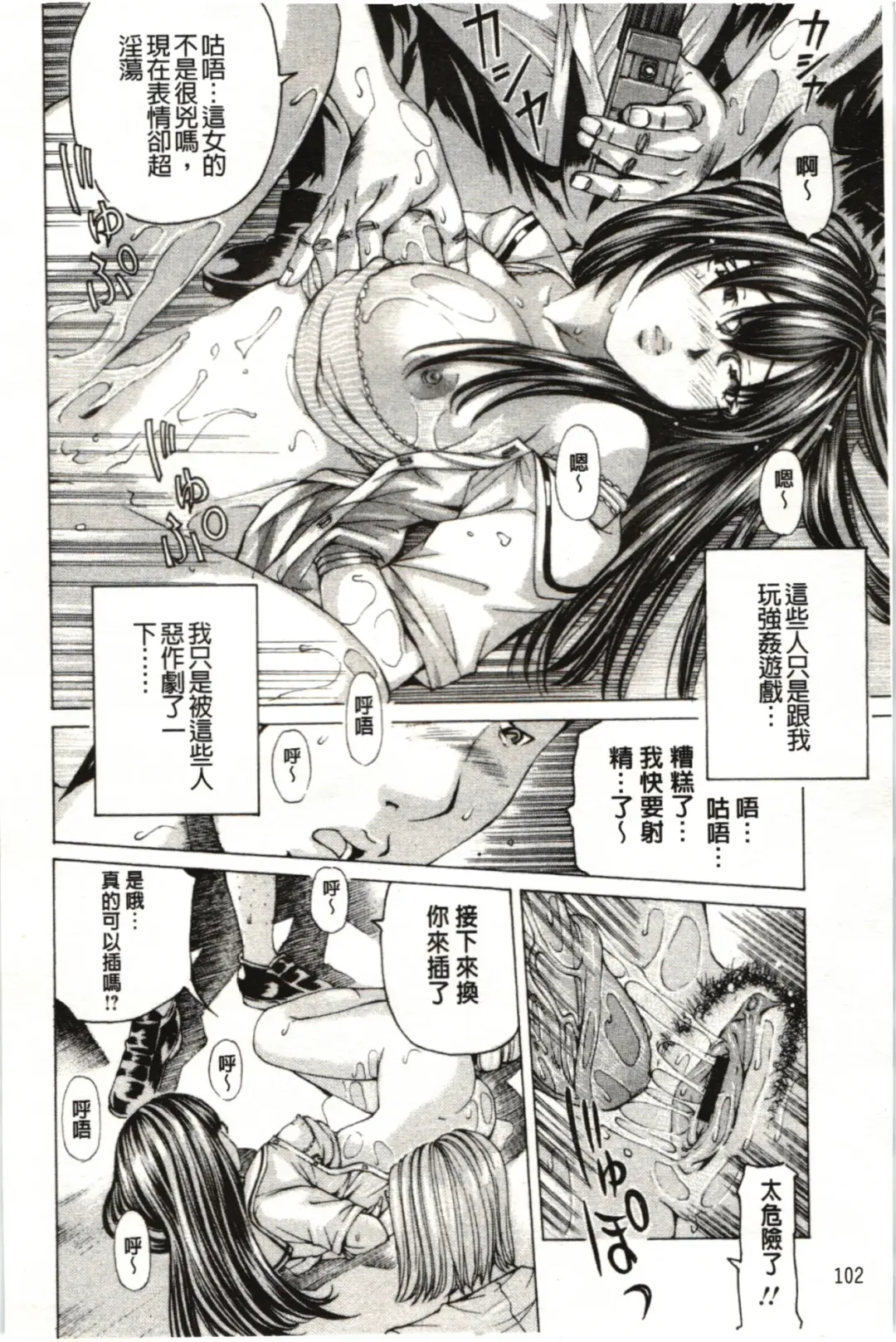 [Nohara Hiromi] M-kko Sekkan Club - Masochistic JK Spanking CLUB!!!! Fhentai - Page 103