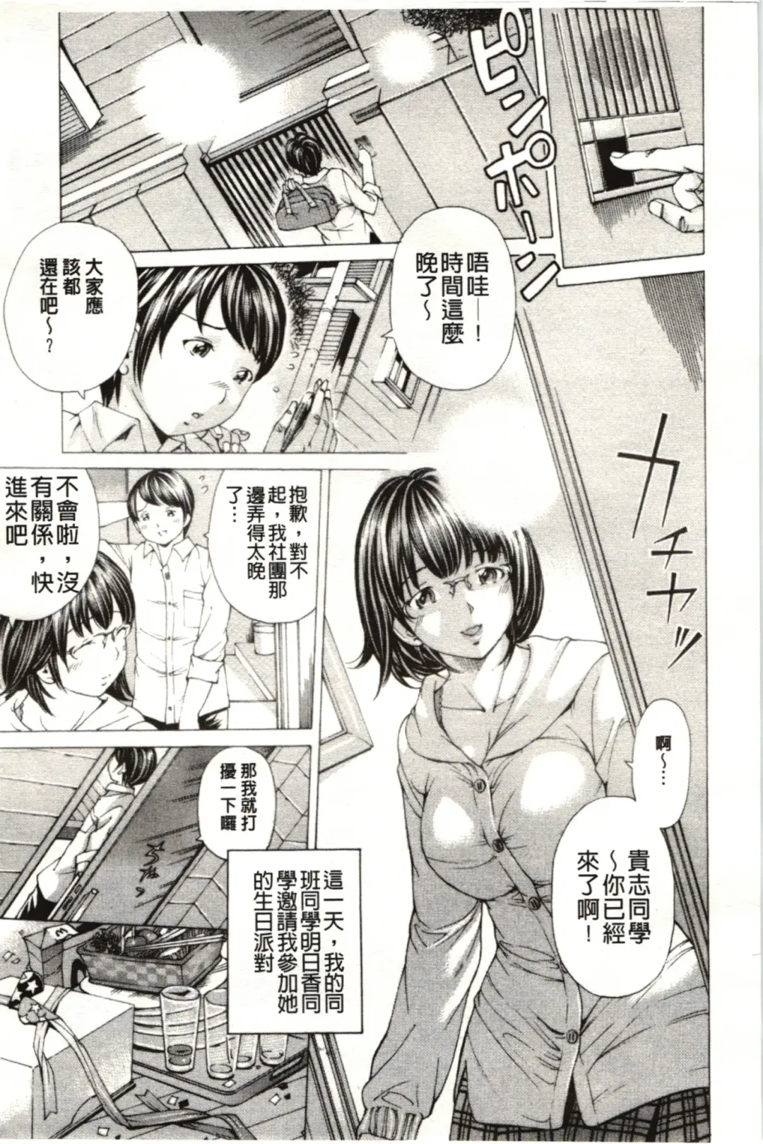 [Nohara Hiromi] M-kko Sekkan Club - Masochistic JK Spanking CLUB!!!! Fhentai - Page 108