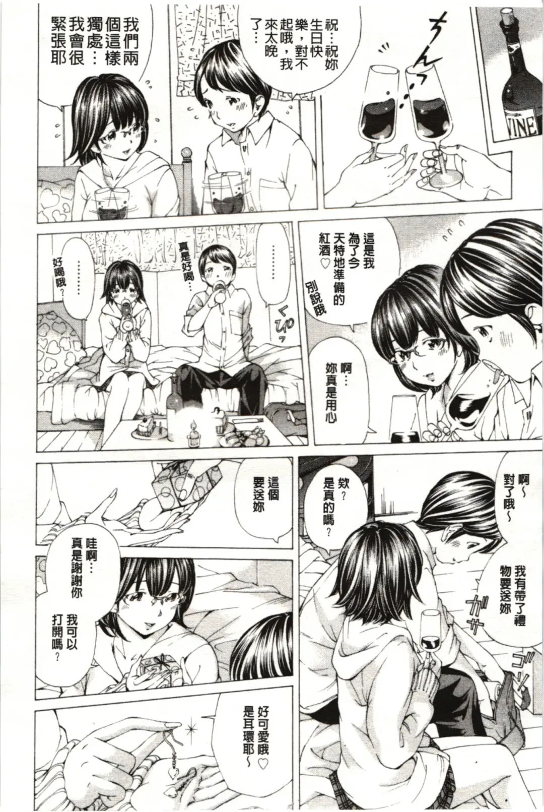 [Nohara Hiromi] M-kko Sekkan Club - Masochistic JK Spanking CLUB!!!! Fhentai - Page 111
