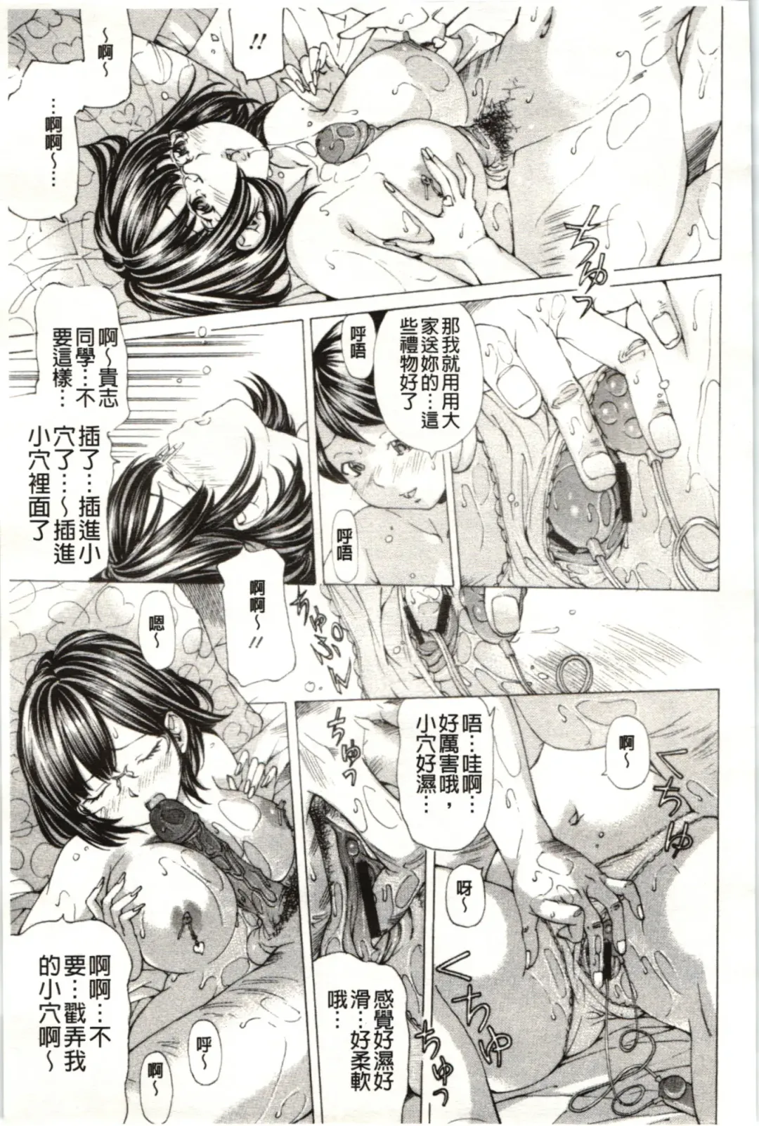 [Nohara Hiromi] M-kko Sekkan Club - Masochistic JK Spanking CLUB!!!! Fhentai - Page 120