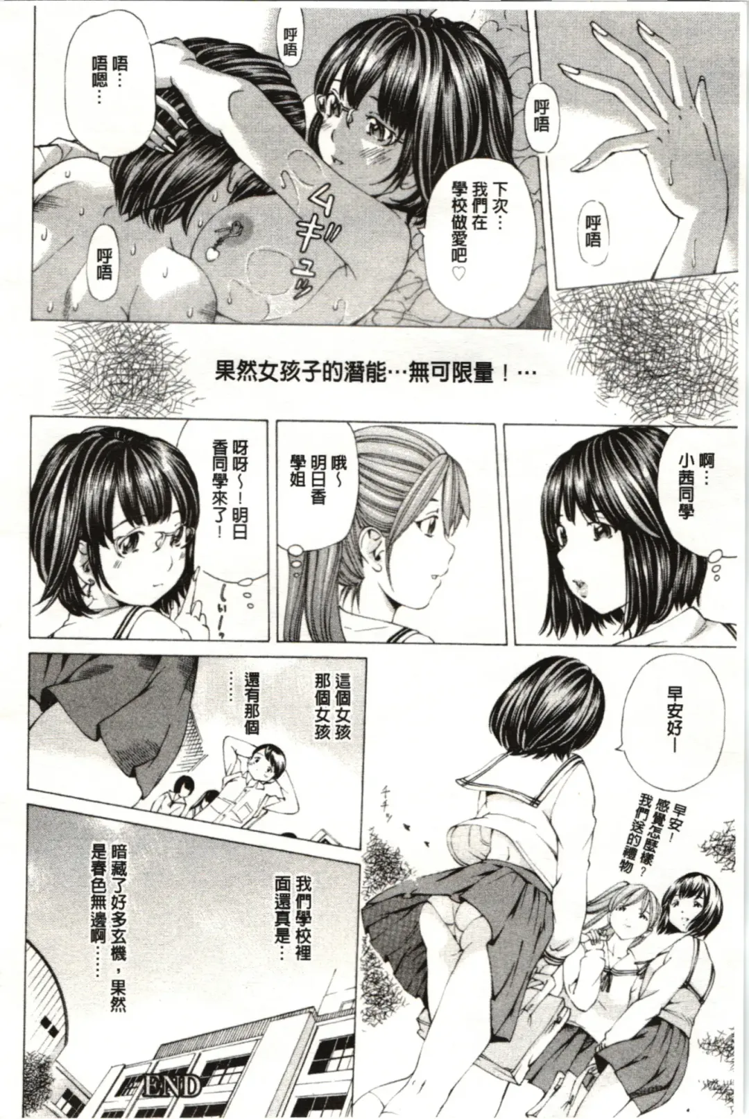 [Nohara Hiromi] M-kko Sekkan Club - Masochistic JK Spanking CLUB!!!! Fhentai - Page 127