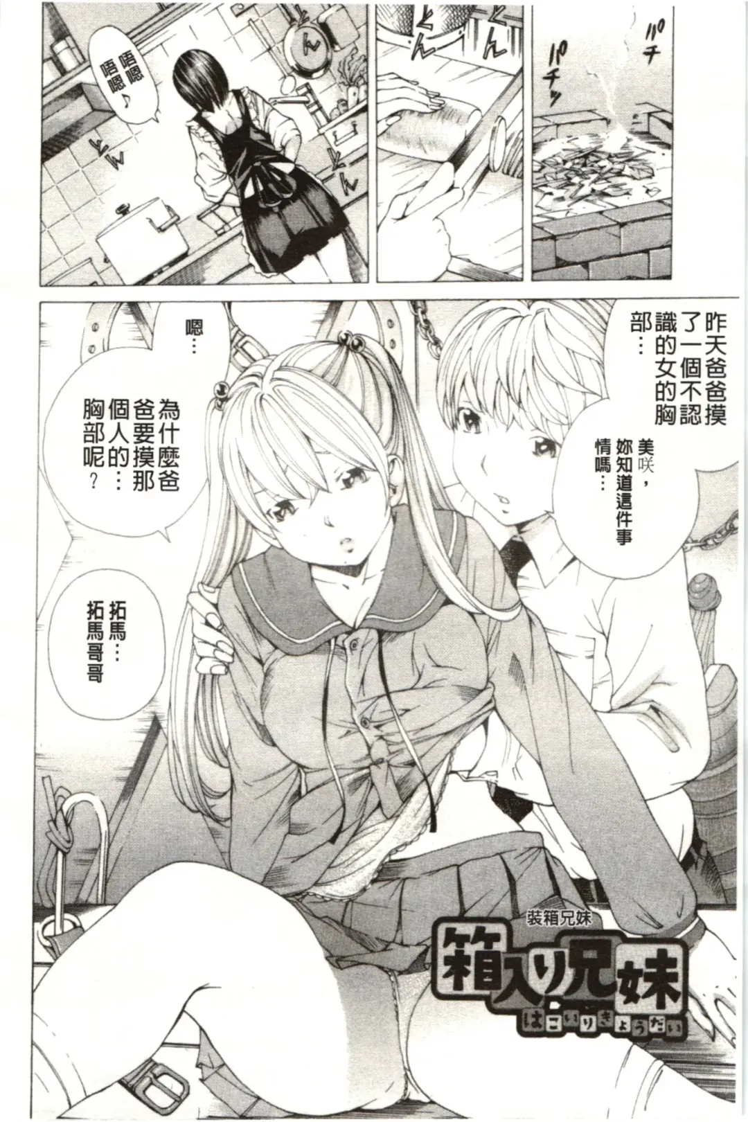 [Nohara Hiromi] M-kko Sekkan Club - Masochistic JK Spanking CLUB!!!! Fhentai - Page 129