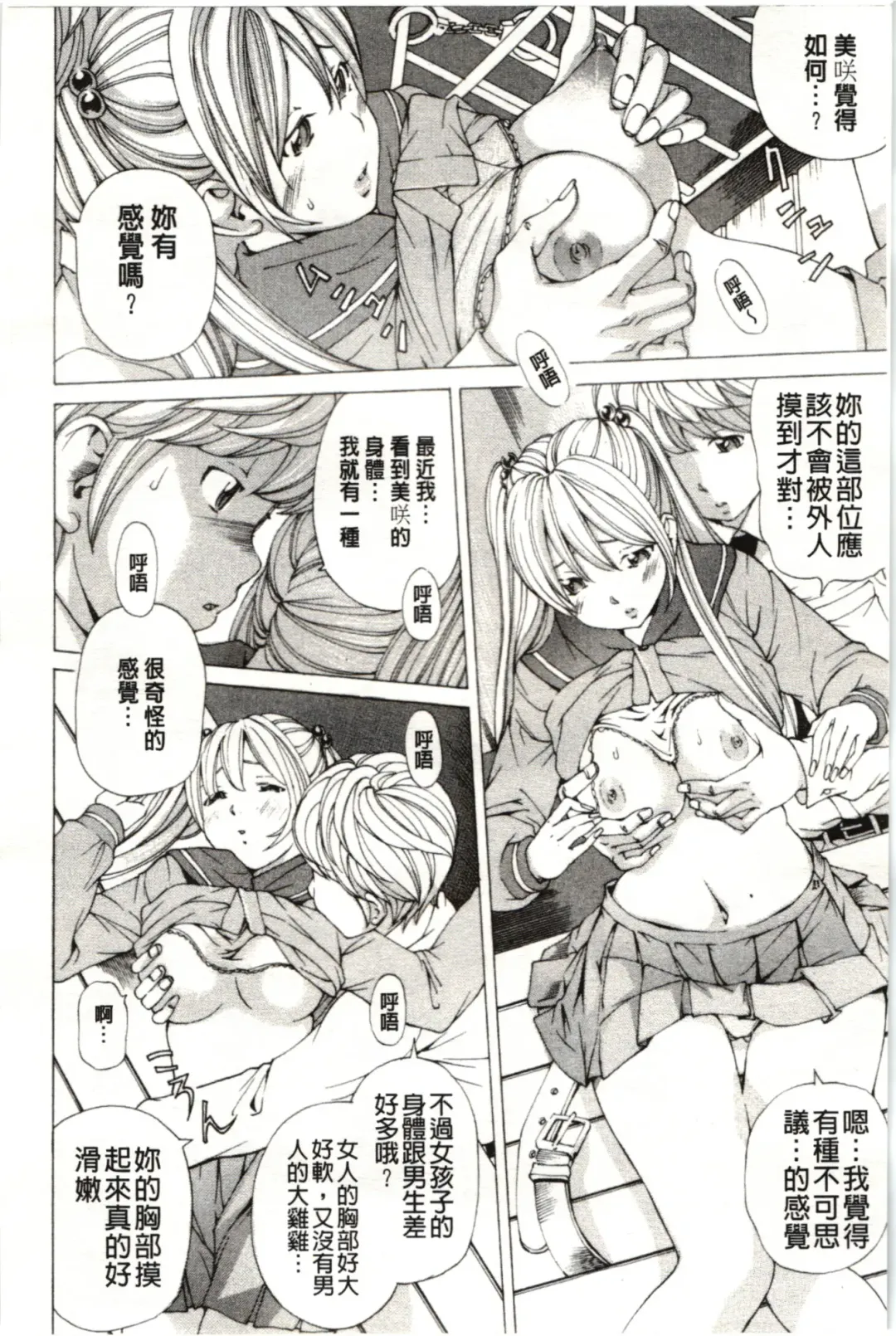 [Nohara Hiromi] M-kko Sekkan Club - Masochistic JK Spanking CLUB!!!! Fhentai - Page 131