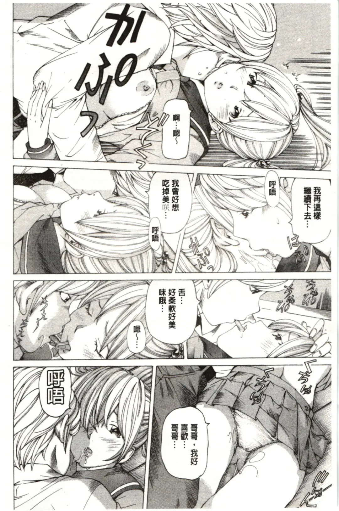 [Nohara Hiromi] M-kko Sekkan Club - Masochistic JK Spanking CLUB!!!! Fhentai - Page 133