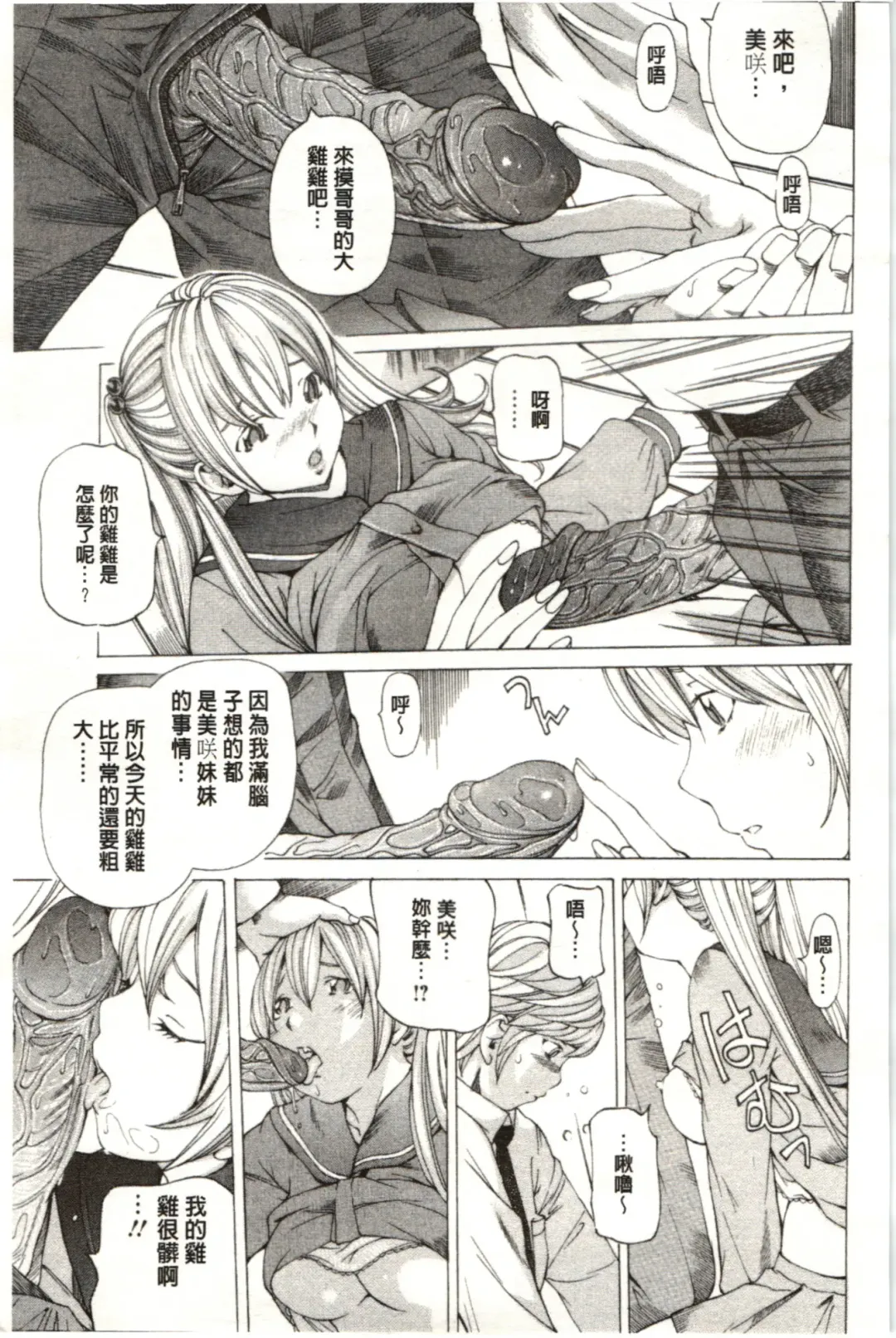 [Nohara Hiromi] M-kko Sekkan Club - Masochistic JK Spanking CLUB!!!! Fhentai - Page 134