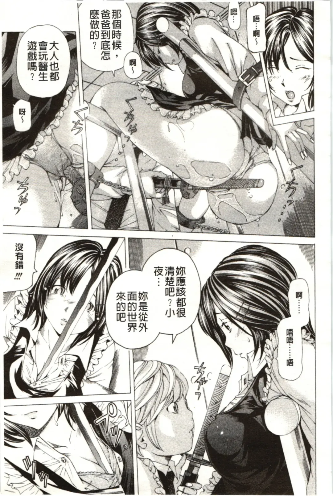 [Nohara Hiromi] M-kko Sekkan Club - Masochistic JK Spanking CLUB!!!! Fhentai - Page 138