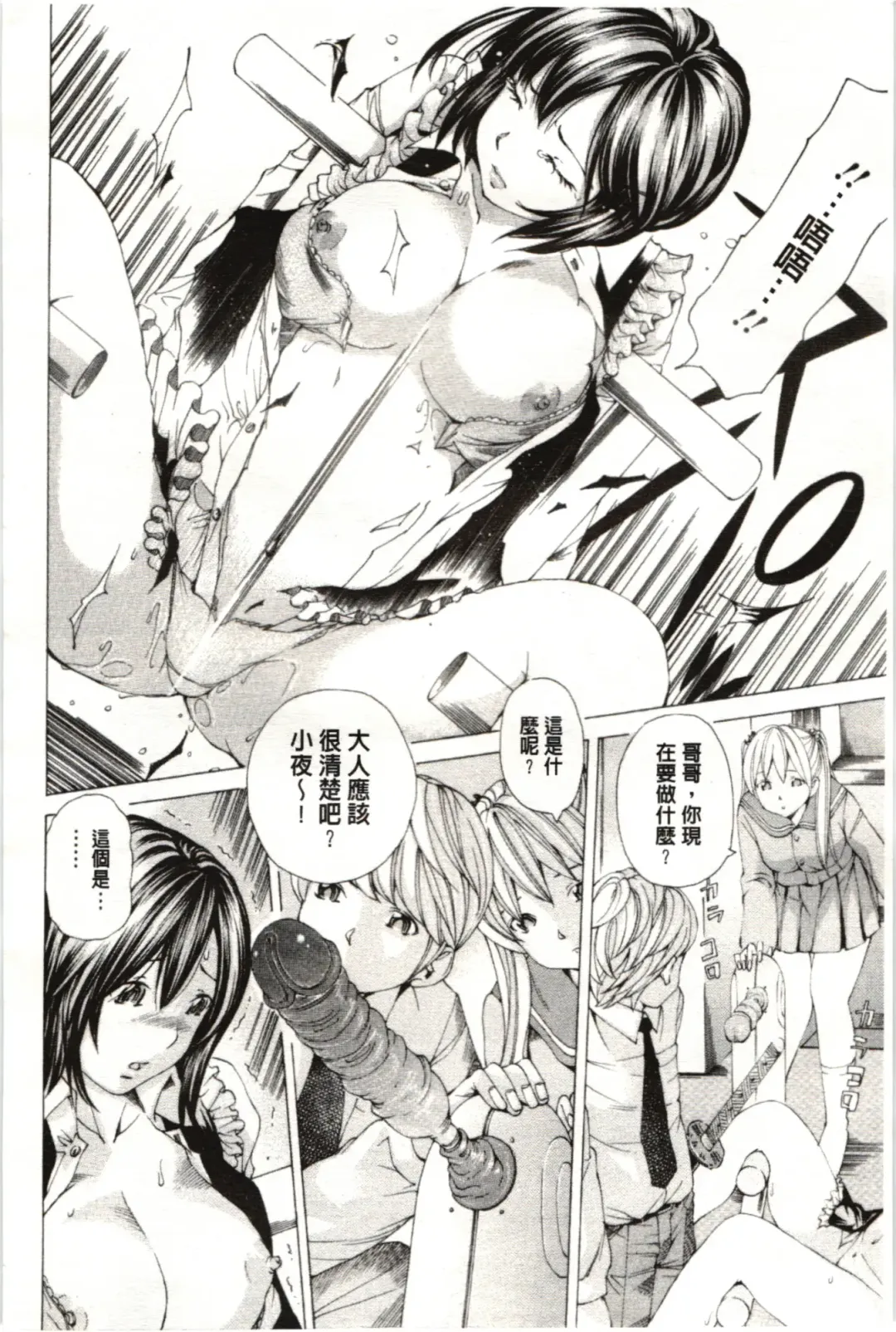 [Nohara Hiromi] M-kko Sekkan Club - Masochistic JK Spanking CLUB!!!! Fhentai - Page 139
