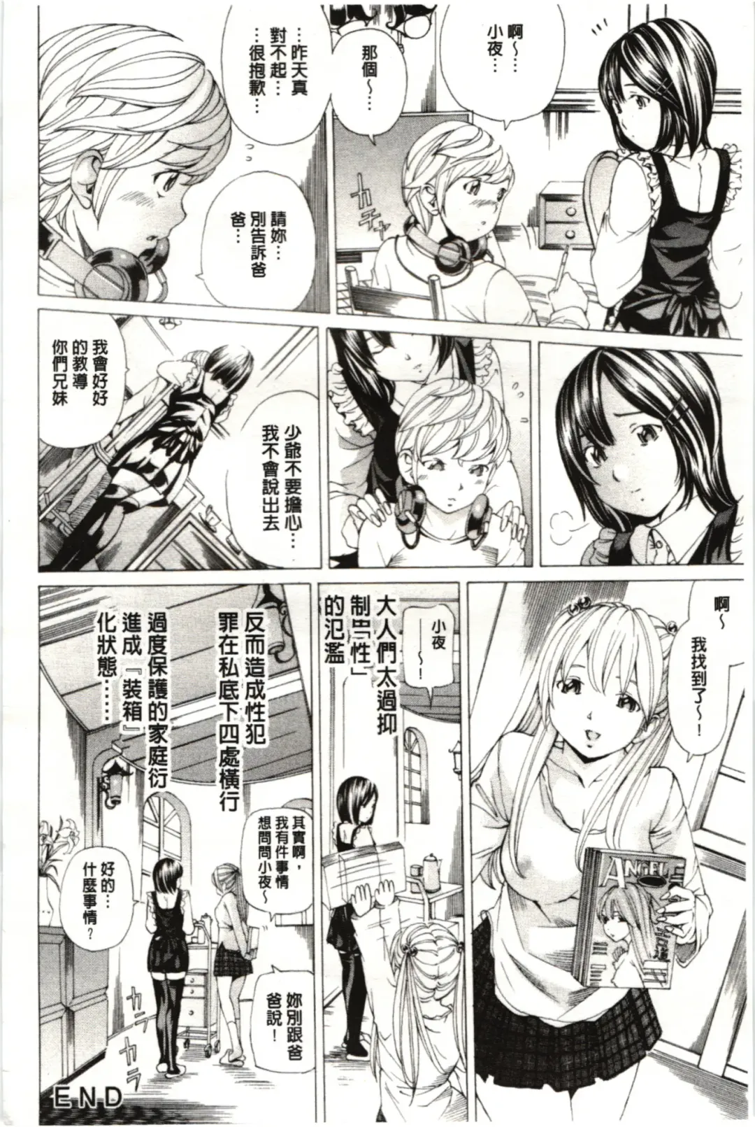 [Nohara Hiromi] M-kko Sekkan Club - Masochistic JK Spanking CLUB!!!! Fhentai - Page 147