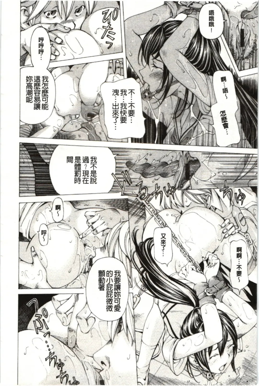 [Nohara Hiromi] M-kko Sekkan Club - Masochistic JK Spanking CLUB!!!! Fhentai - Page 15