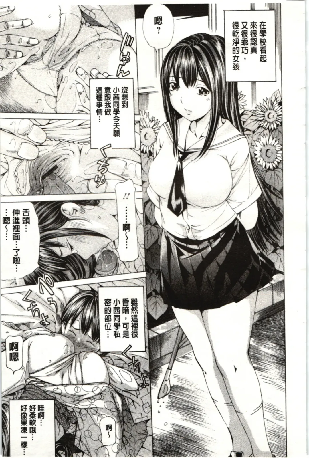 [Nohara Hiromi] M-kko Sekkan Club - Masochistic JK Spanking CLUB!!!! Fhentai - Page 160
