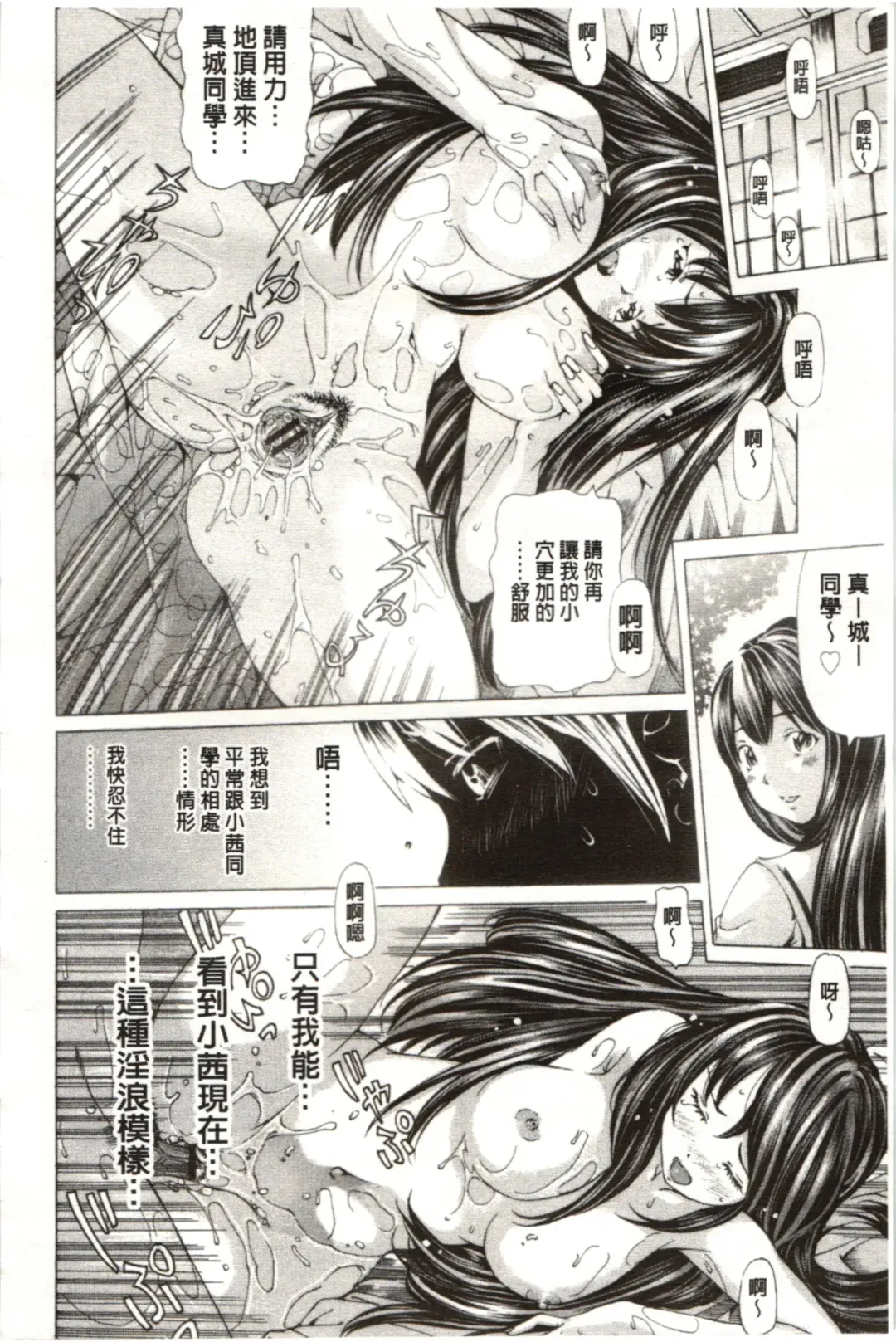 [Nohara Hiromi] M-kko Sekkan Club - Masochistic JK Spanking CLUB!!!! Fhentai - Page 165