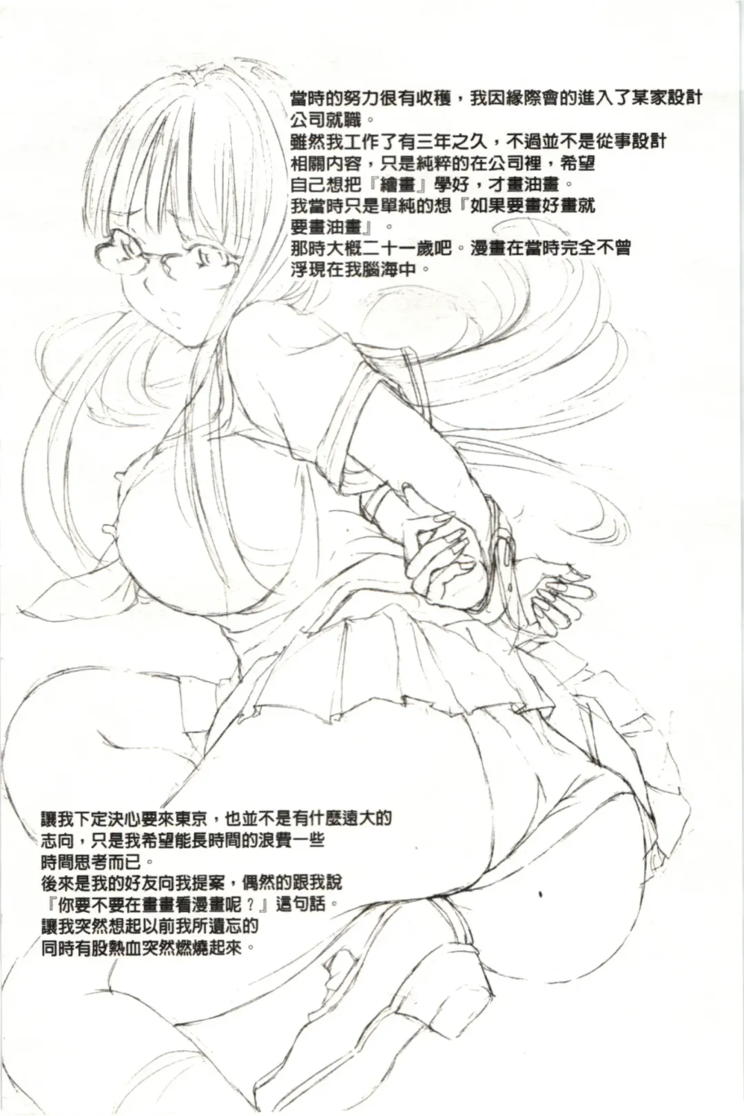 [Nohara Hiromi] M-kko Sekkan Club - Masochistic JK Spanking CLUB!!!! Fhentai - Page 169