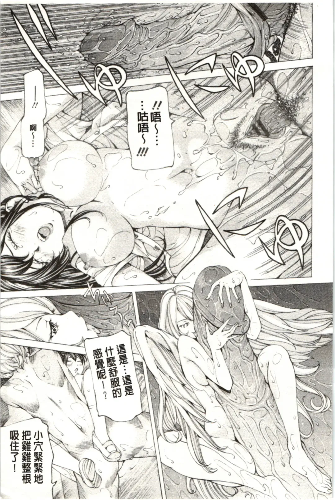 [Nohara Hiromi] M-kko Sekkan Club - Masochistic JK Spanking CLUB!!!! Fhentai - Page 18