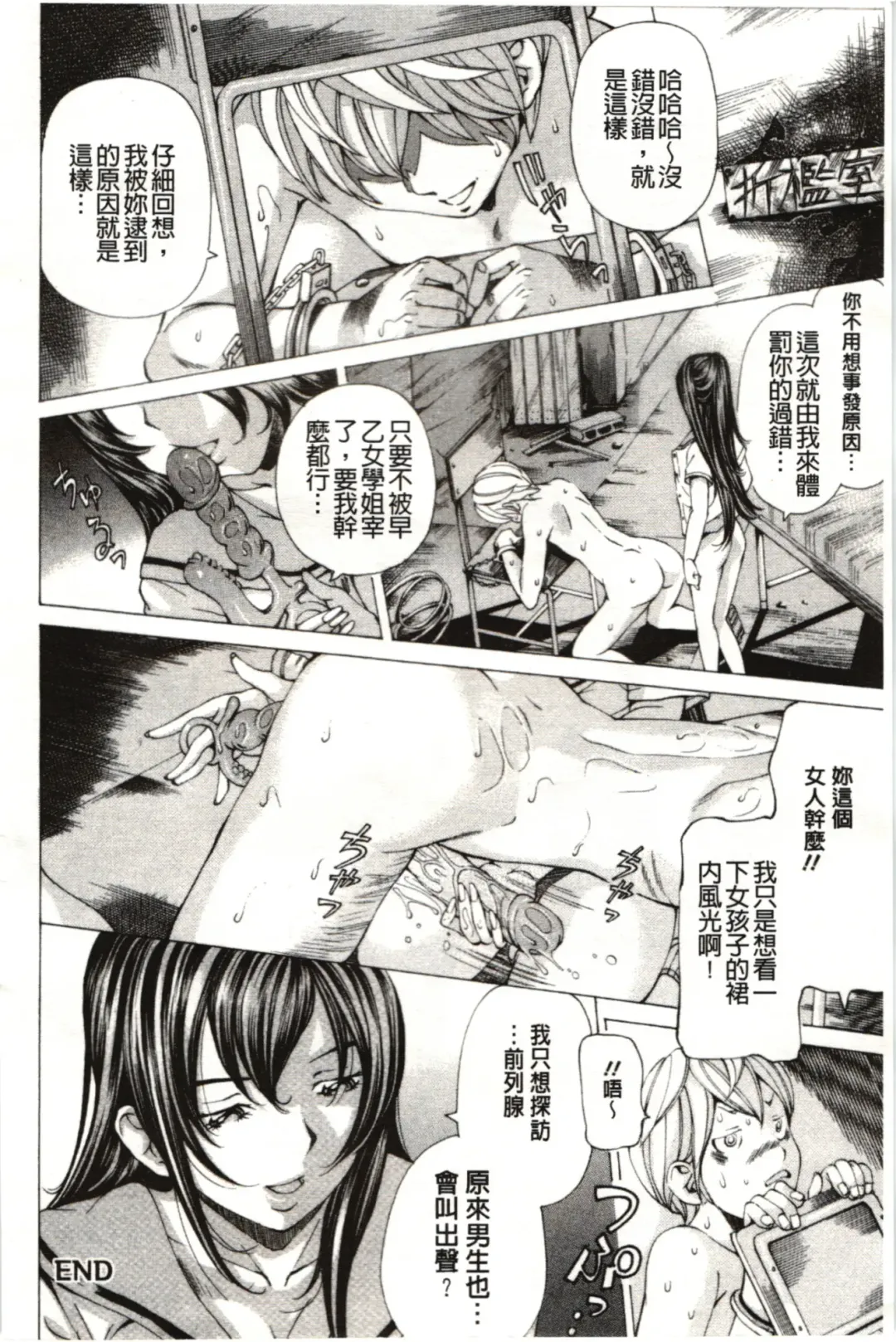 [Nohara Hiromi] M-kko Sekkan Club - Masochistic JK Spanking CLUB!!!! Fhentai - Page 23
