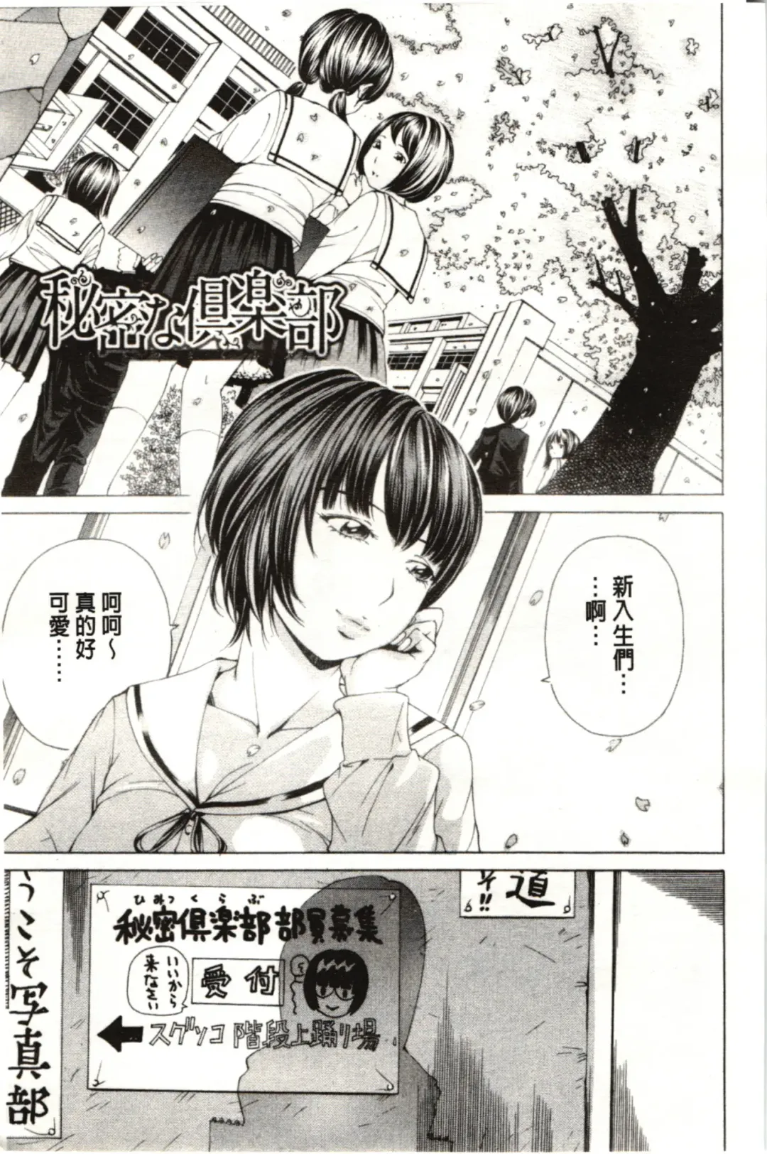 [Nohara Hiromi] M-kko Sekkan Club - Masochistic JK Spanking CLUB!!!! Fhentai - Page 24