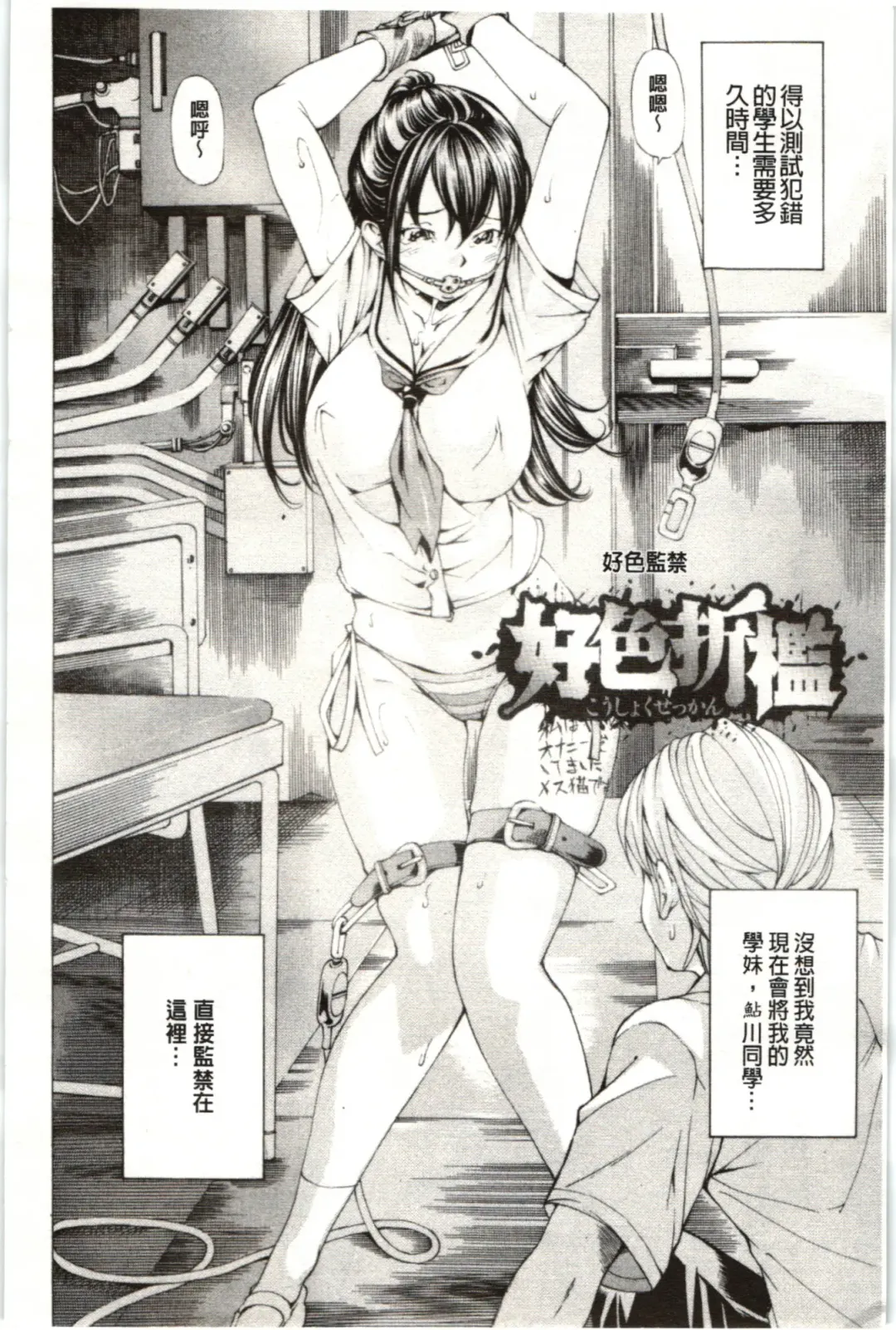 [Nohara Hiromi] M-kko Sekkan Club - Masochistic JK Spanking CLUB!!!! Fhentai - Page 5